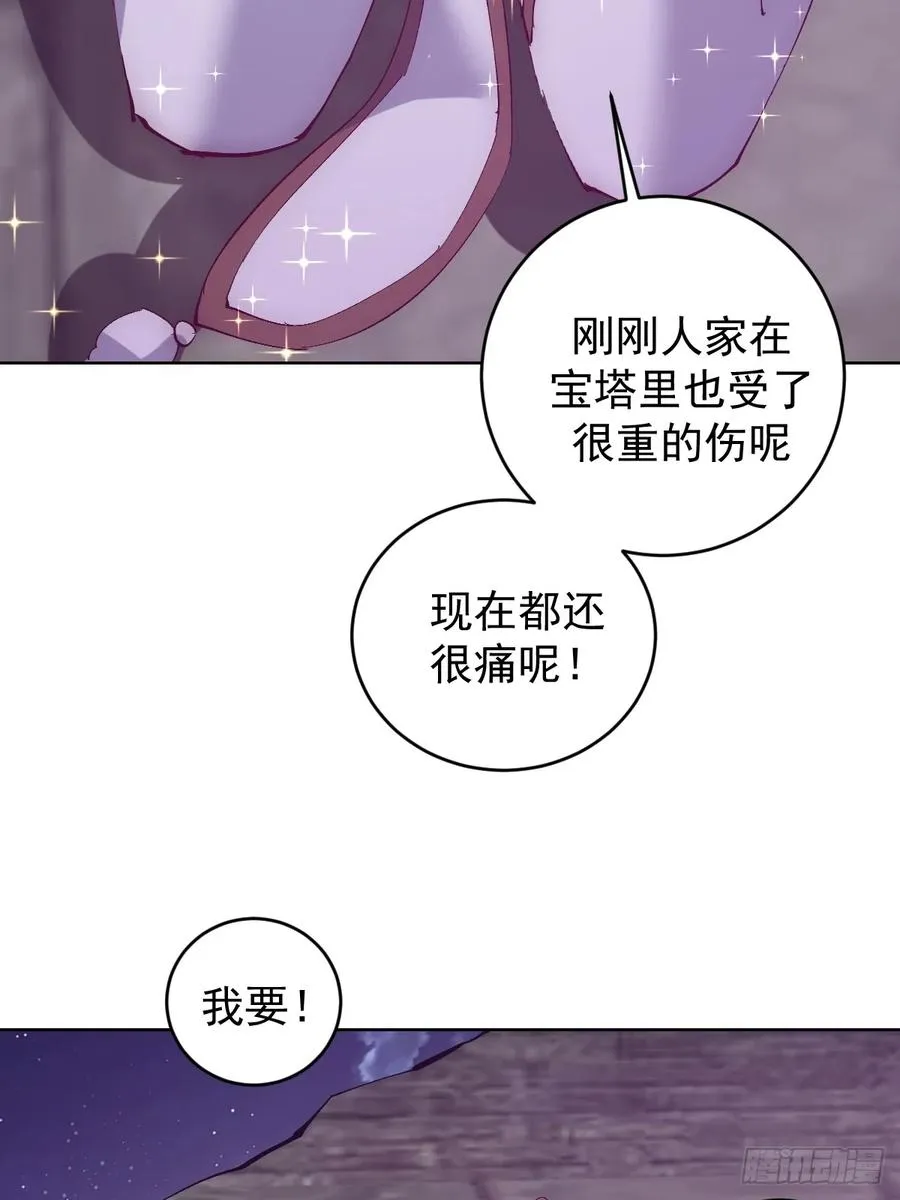 第105话：我现在充满力量13