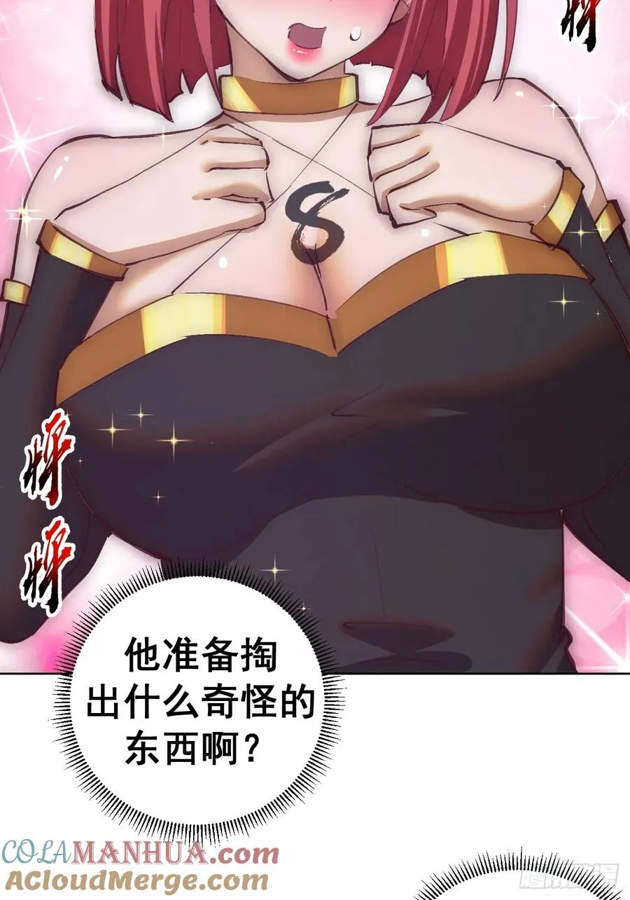 第69话：推倒20