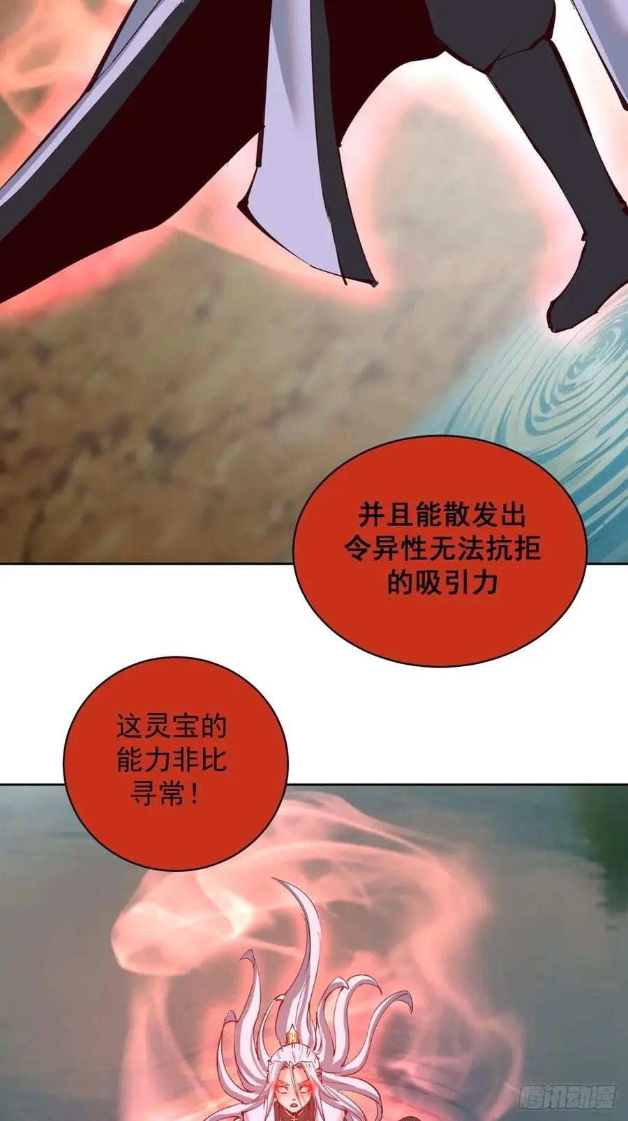 第43话：巨阳精魄31