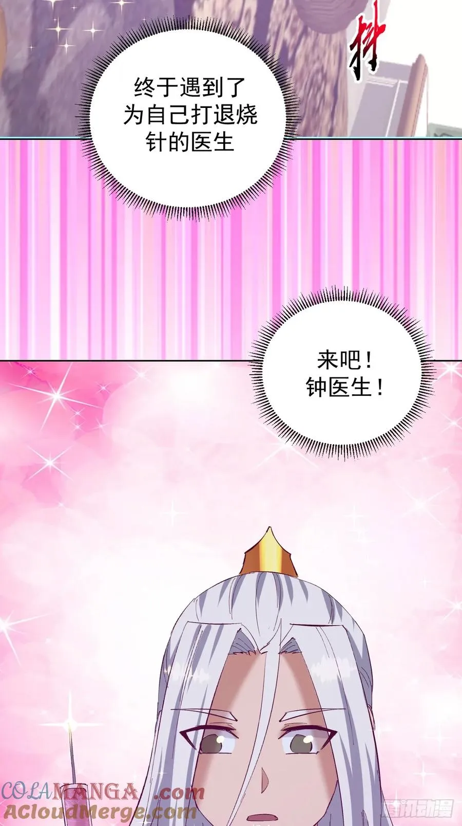 第104话：治疗18