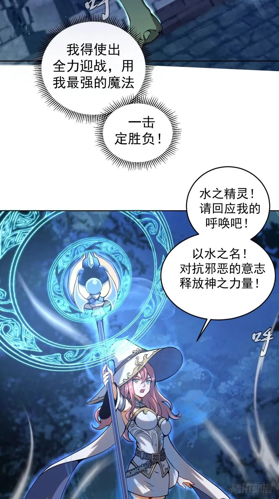 第二话：哥布林酋长20