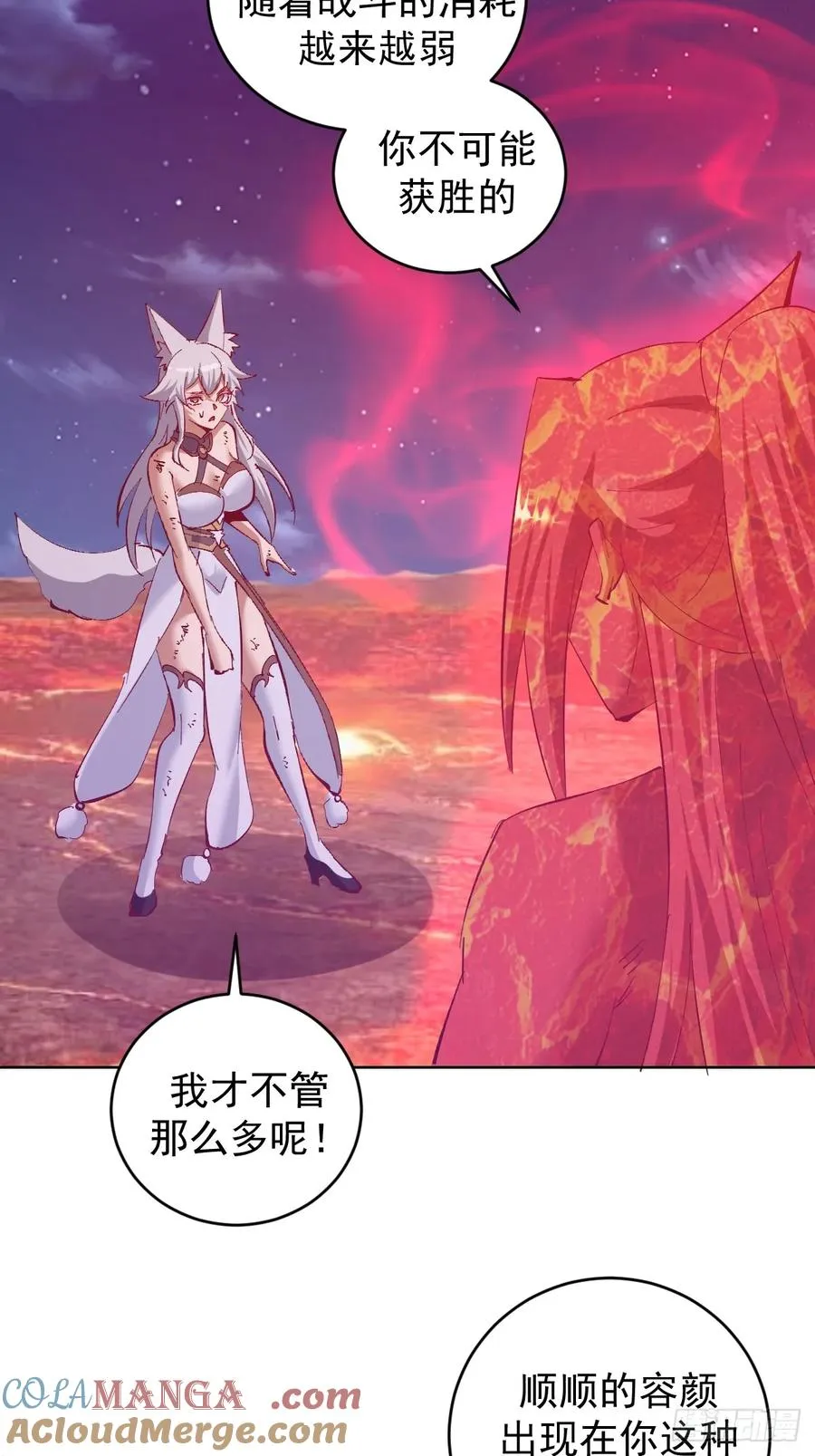 第94话：潮水16