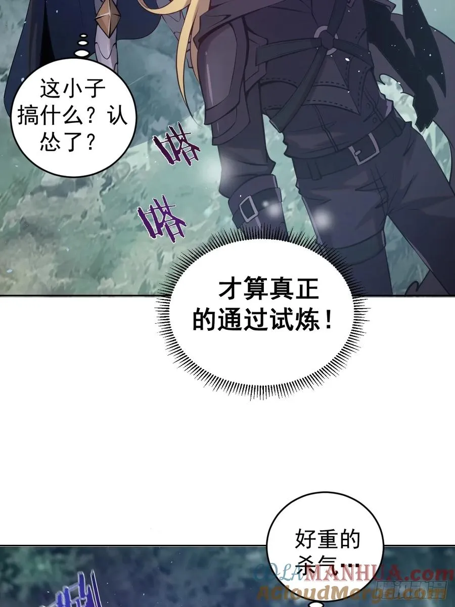 第七话：勇者试炼18
