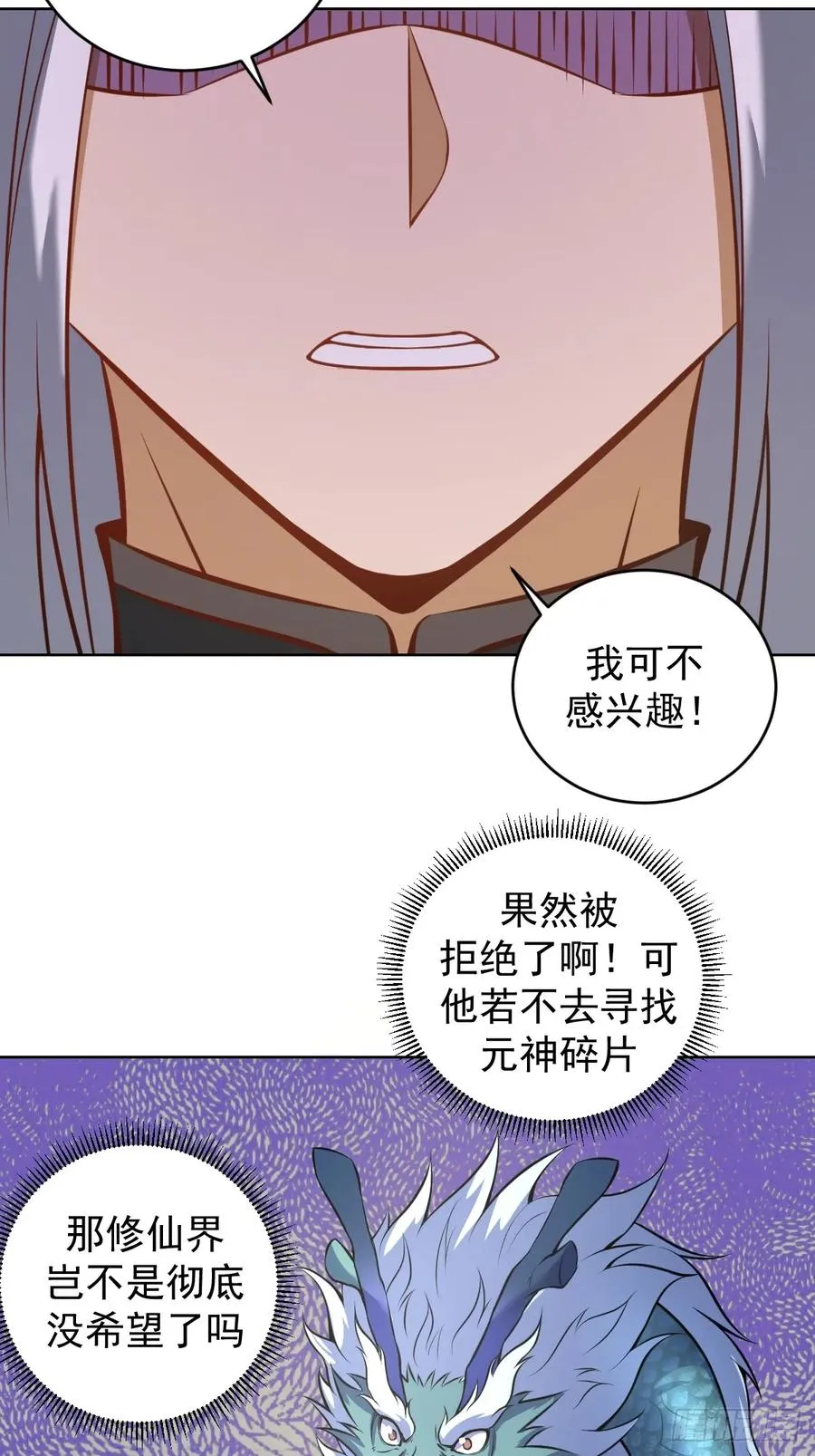 第18话：身世之谜34