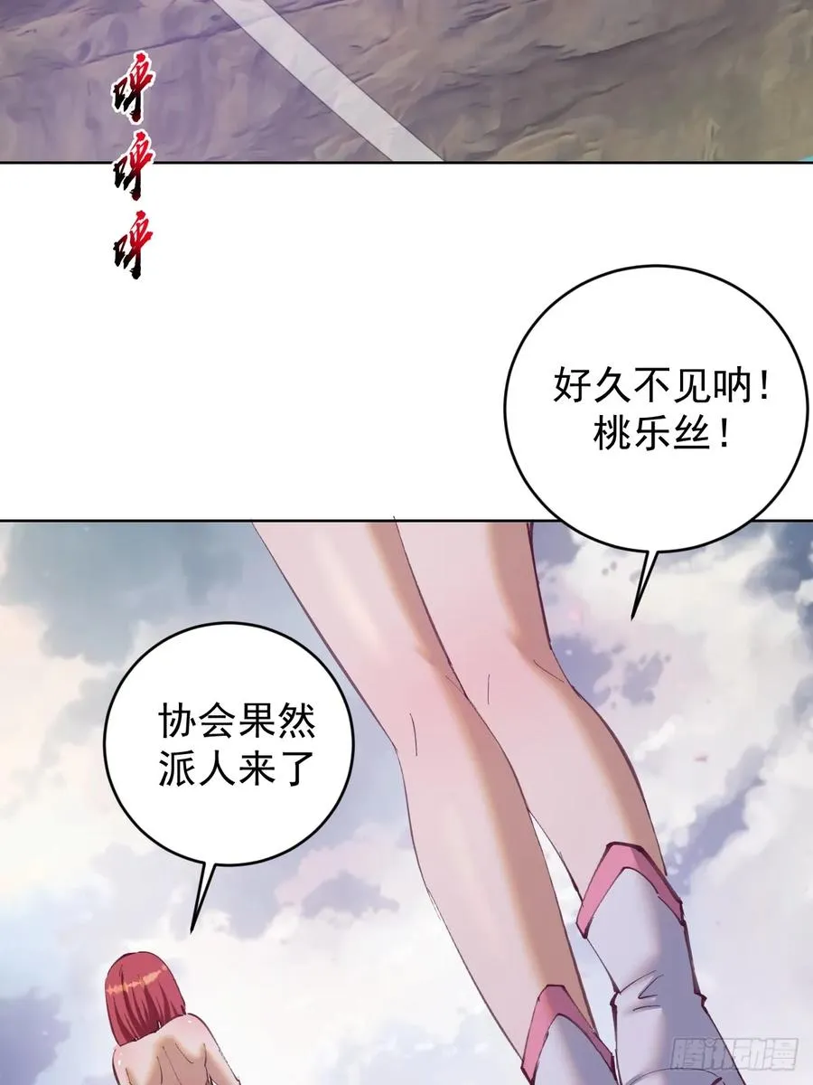 第72话：夷为平地33