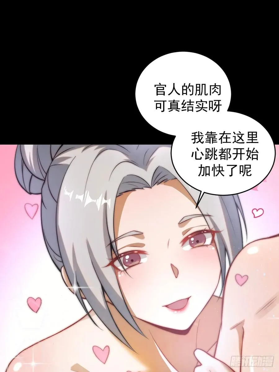 第四话：小狐狸白晴44