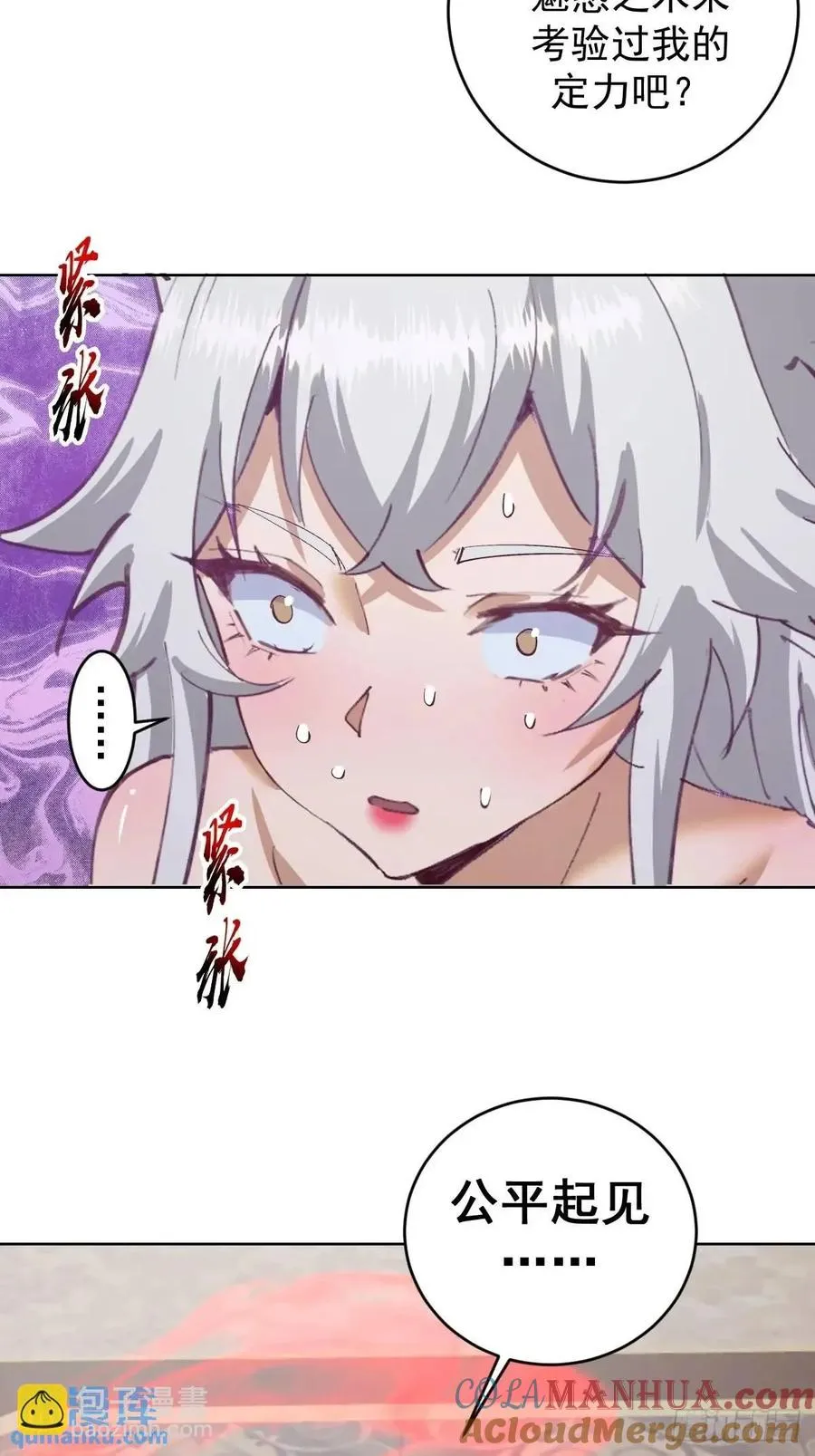 第63话：为男人而战34