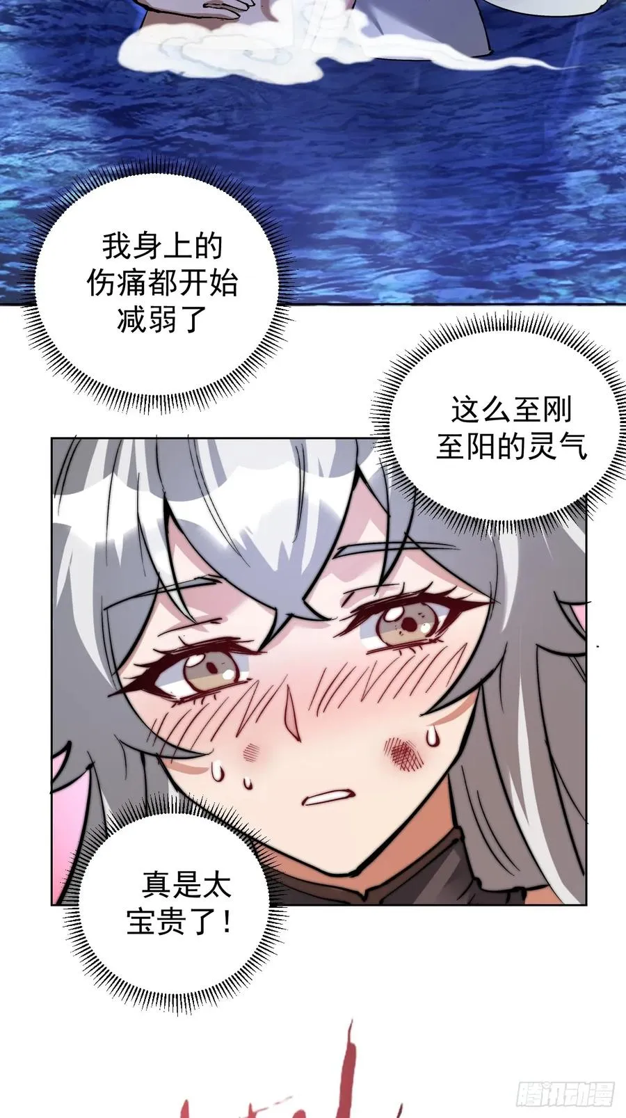 第27话：鸳鸯戏水17
