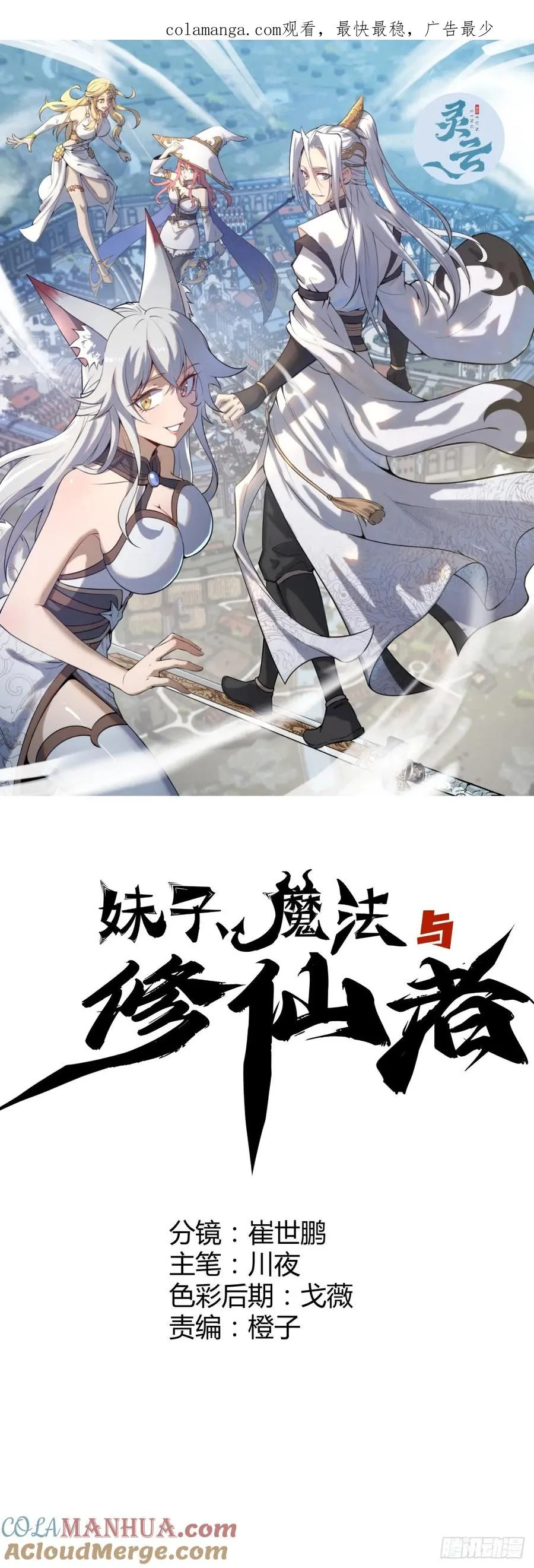 第72话：夷为平地0