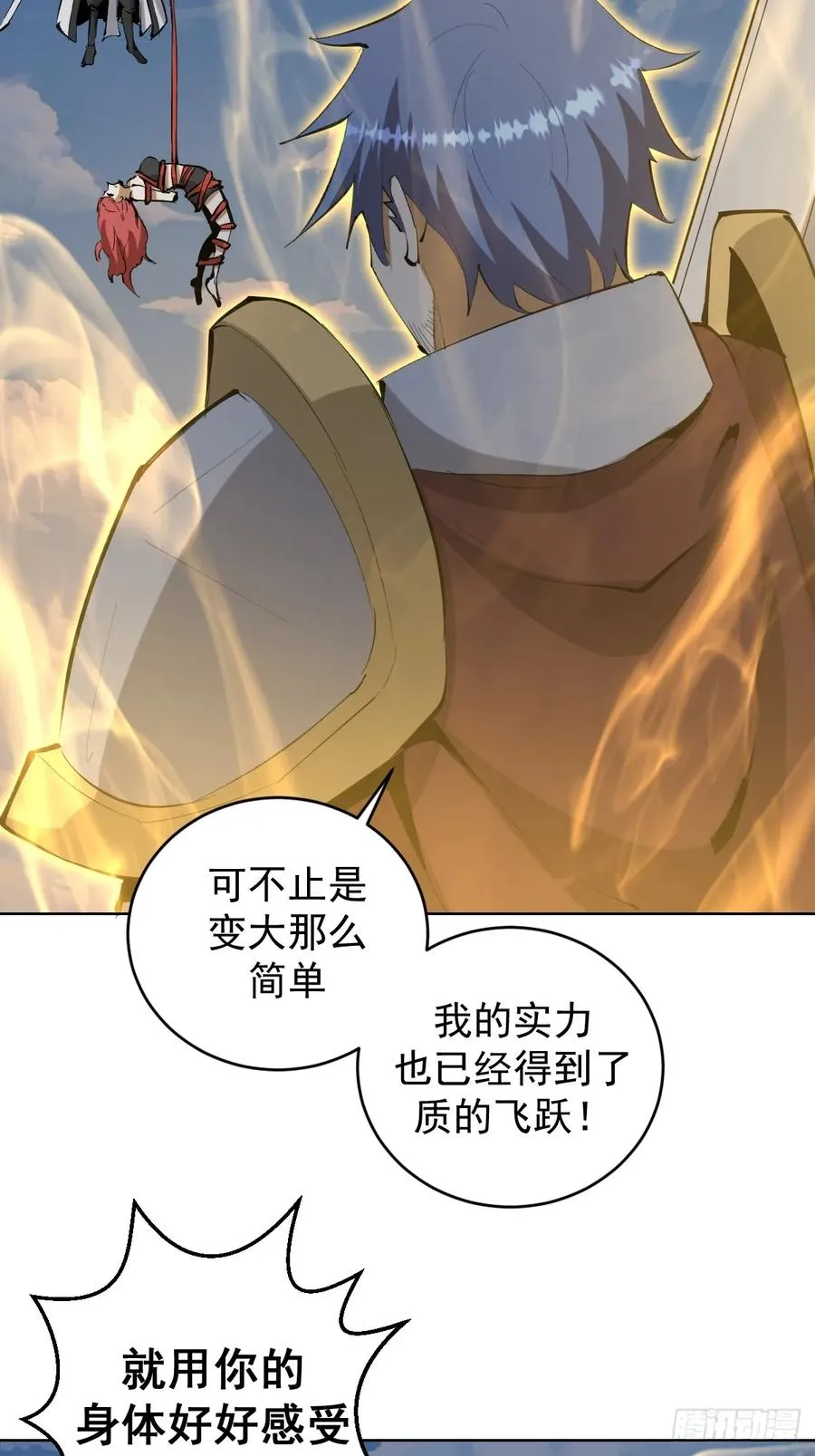 第21话：一挑四44