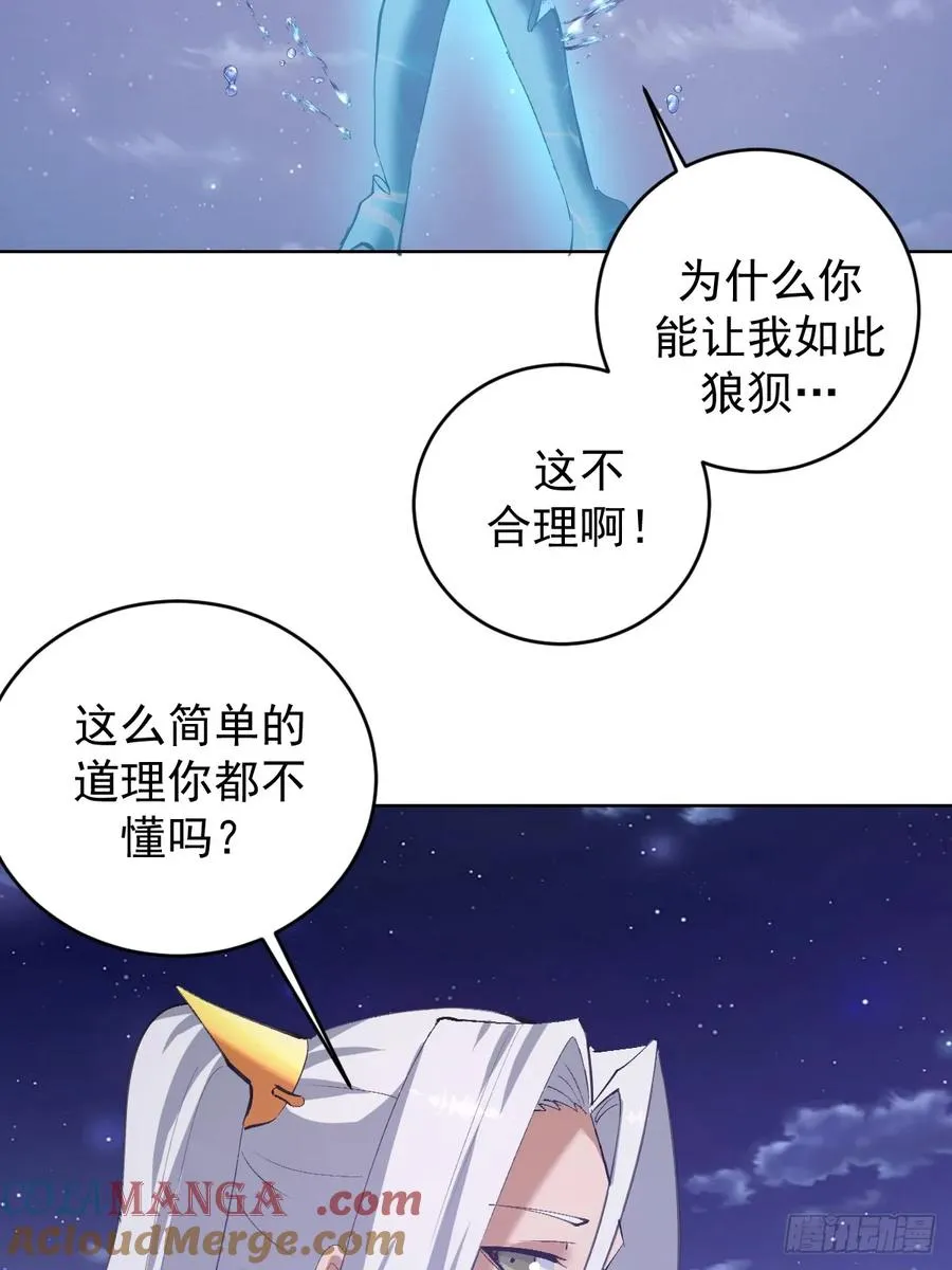 第92话：纯水史莱姆28