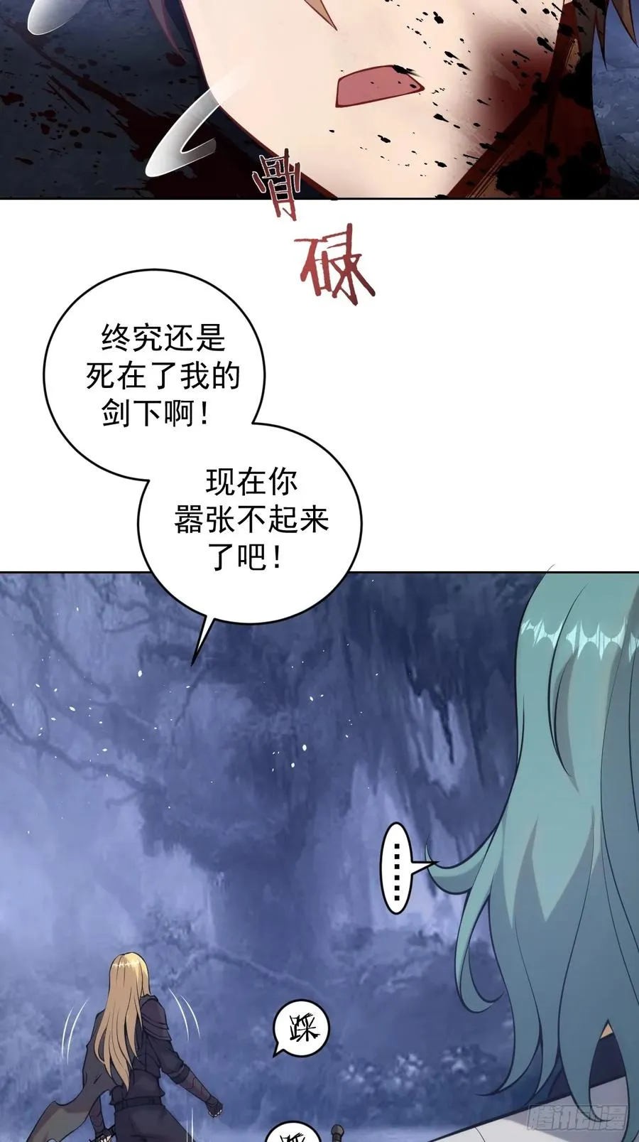第十话：石像鬼26