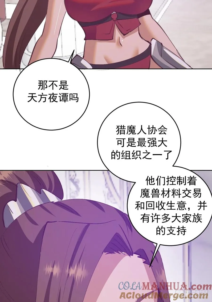 第67话：猎魔人协会6