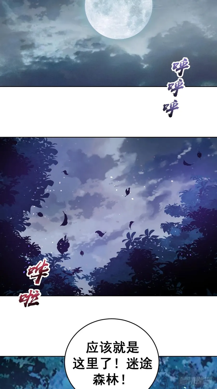 第一话：迷途森林8
