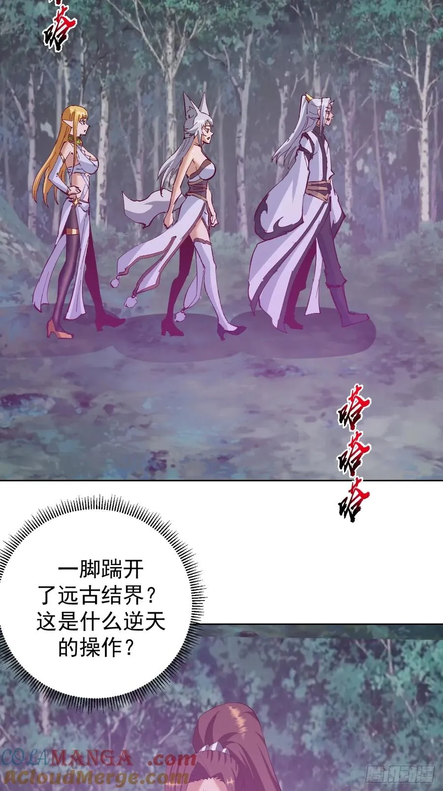 第81话：不速之客4