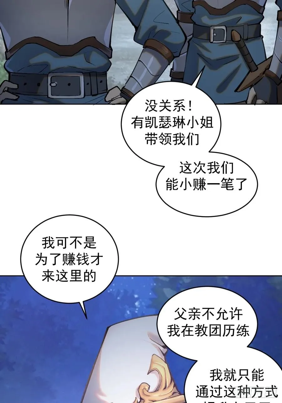 第一话：迷途森林11