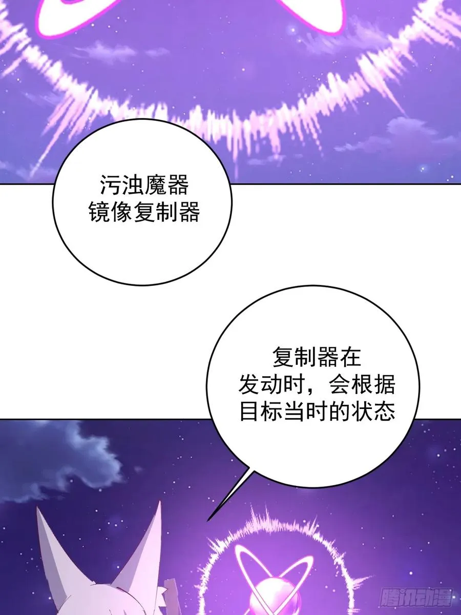 第102话：魔器27
