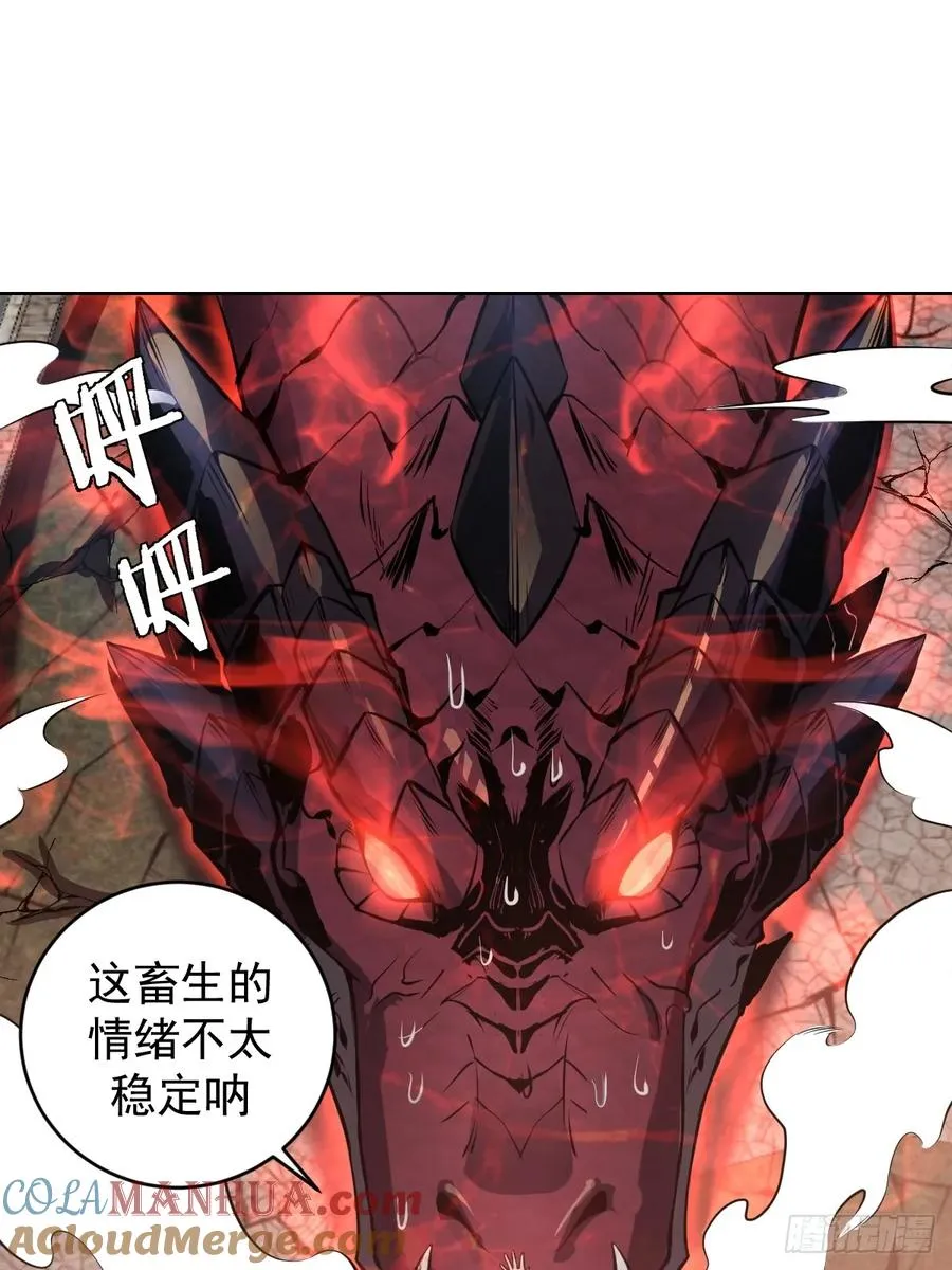 第17话：远古恶龙33