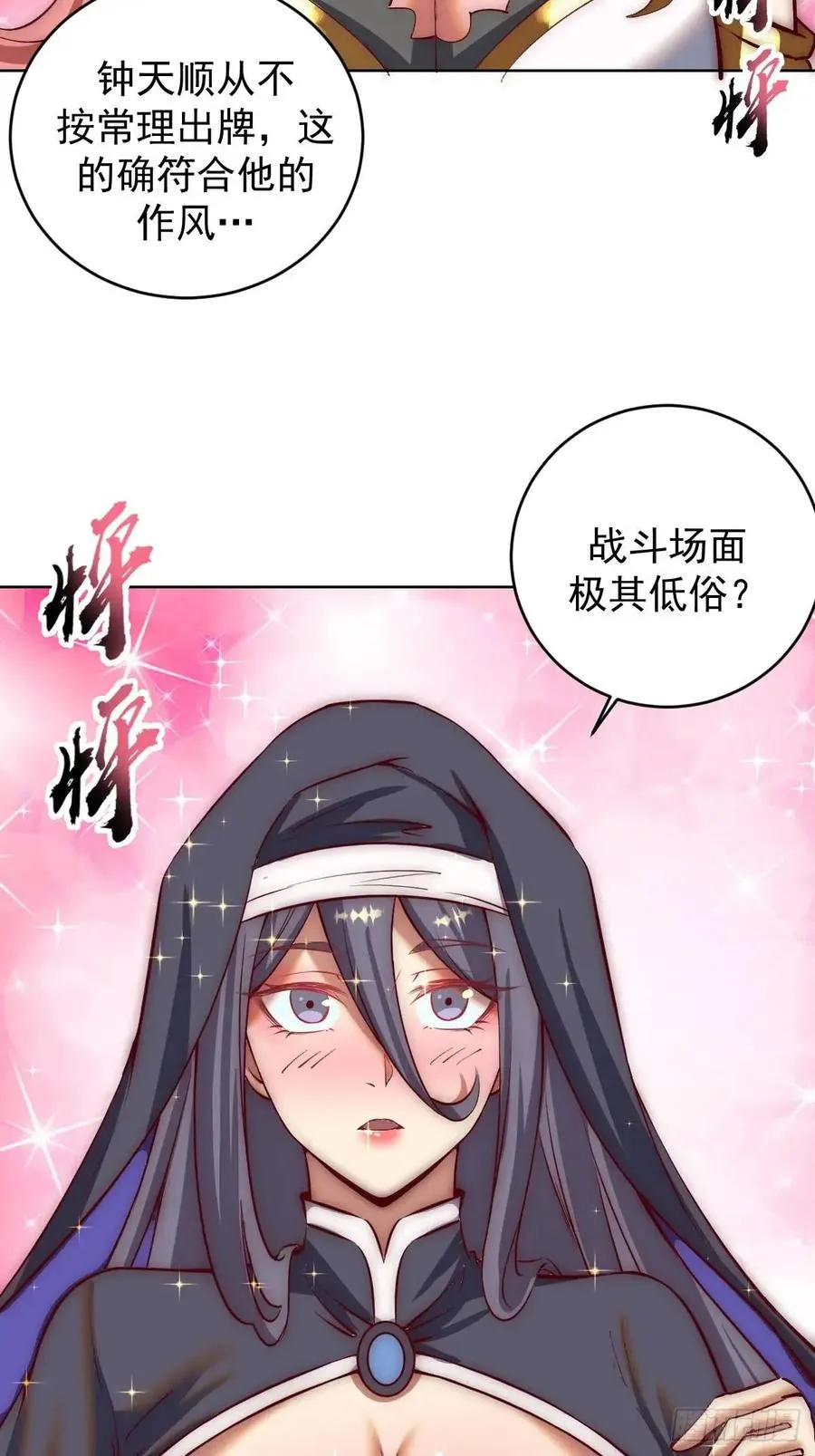 第52话：交接仪式2