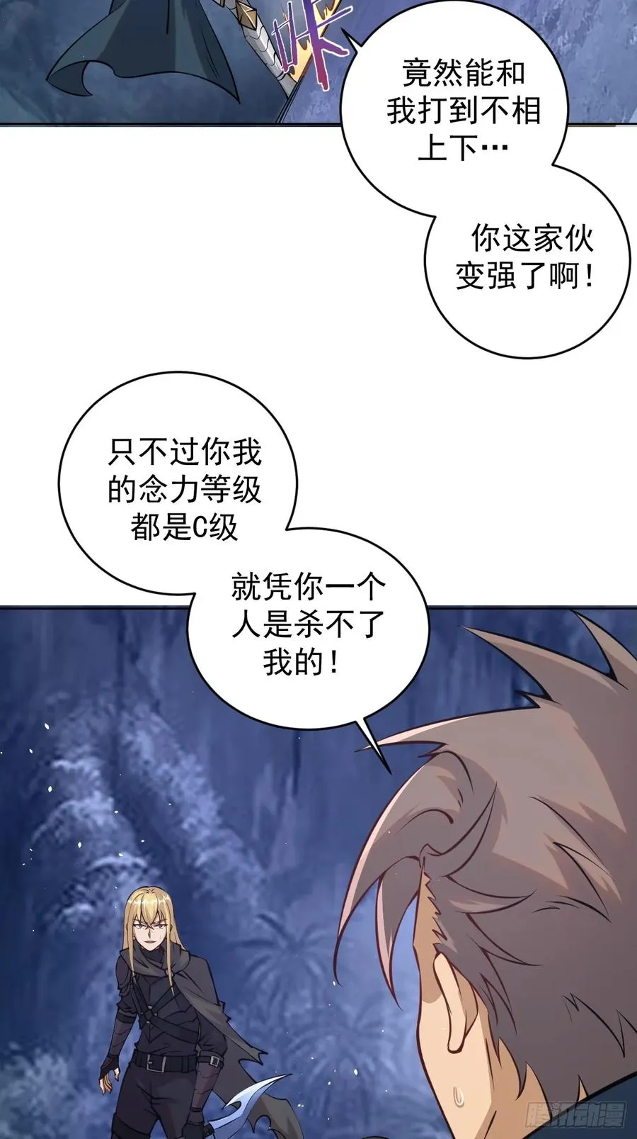 第十话：石像鬼13