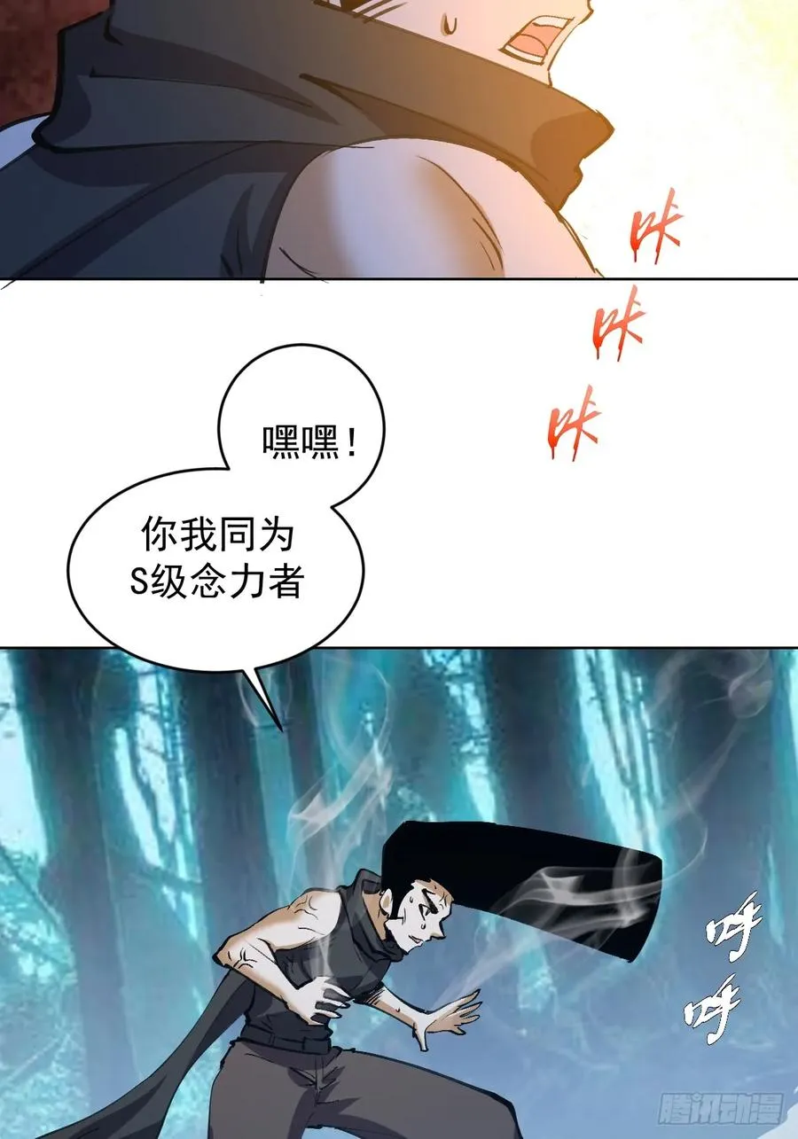 第33话：为爱出头！49