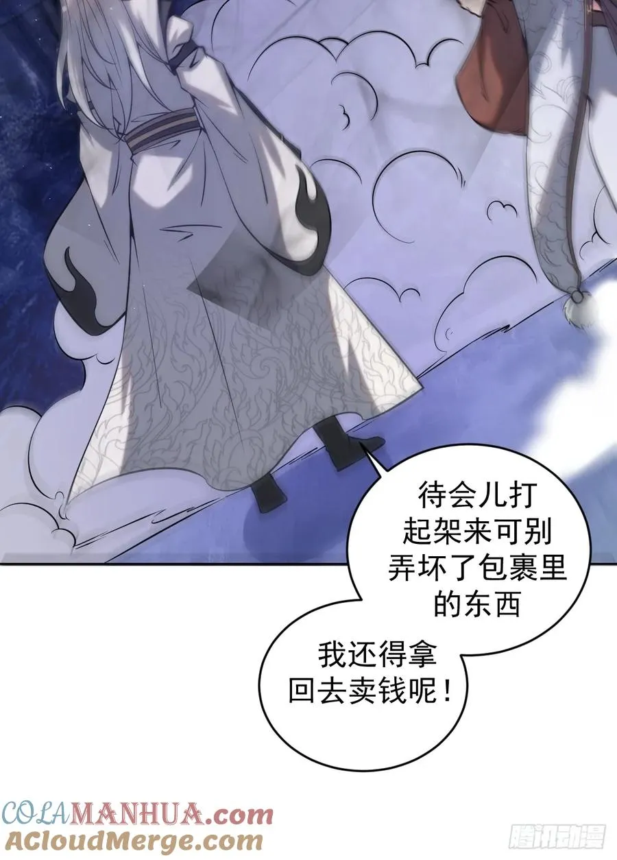 第11话：石像鬼的猜想36