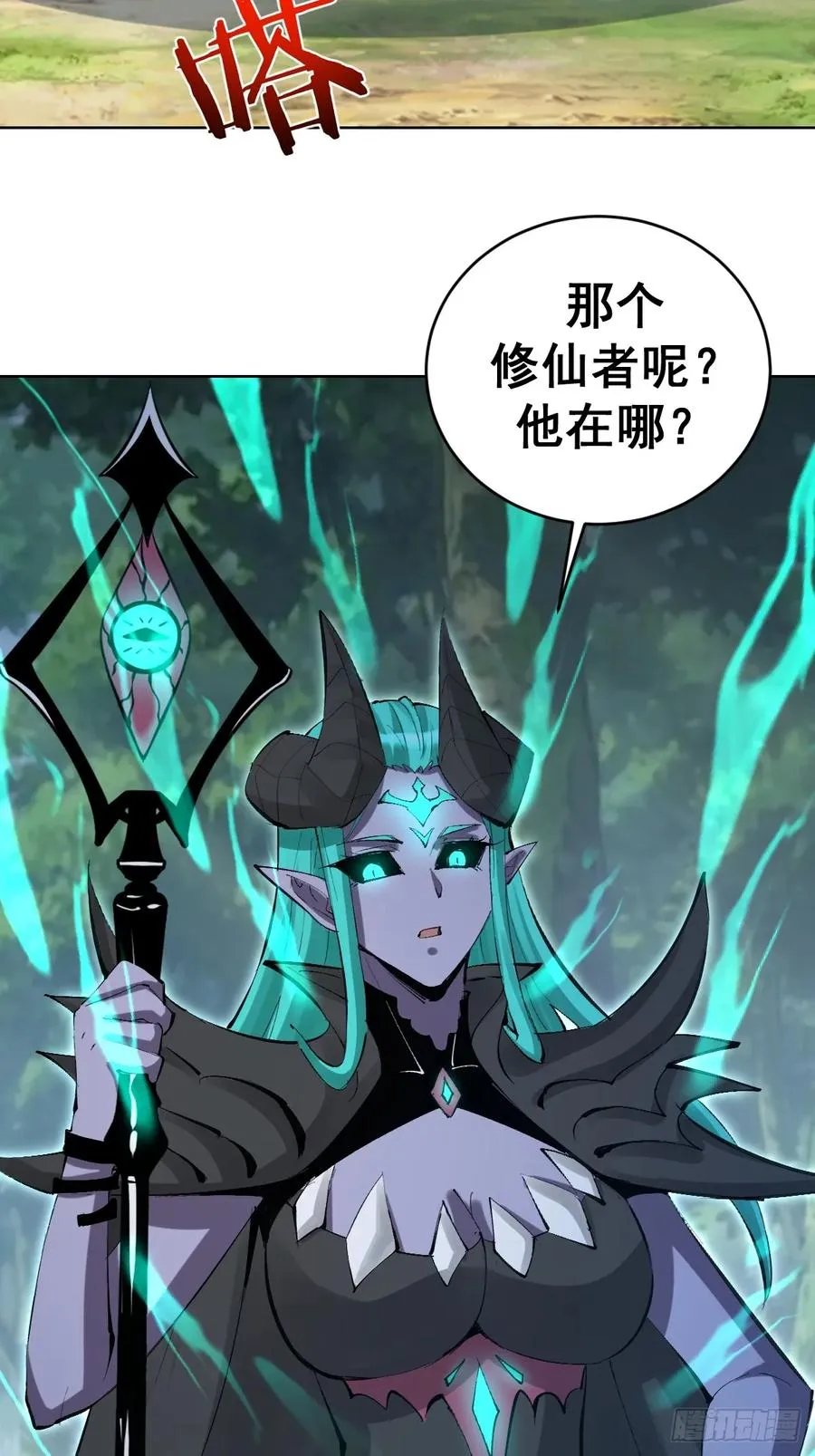 第22话：绝望的S级49