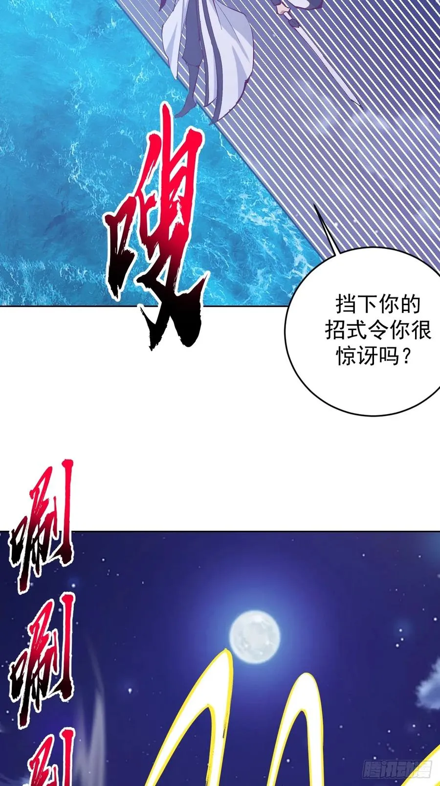 第92话：纯水史莱姆23