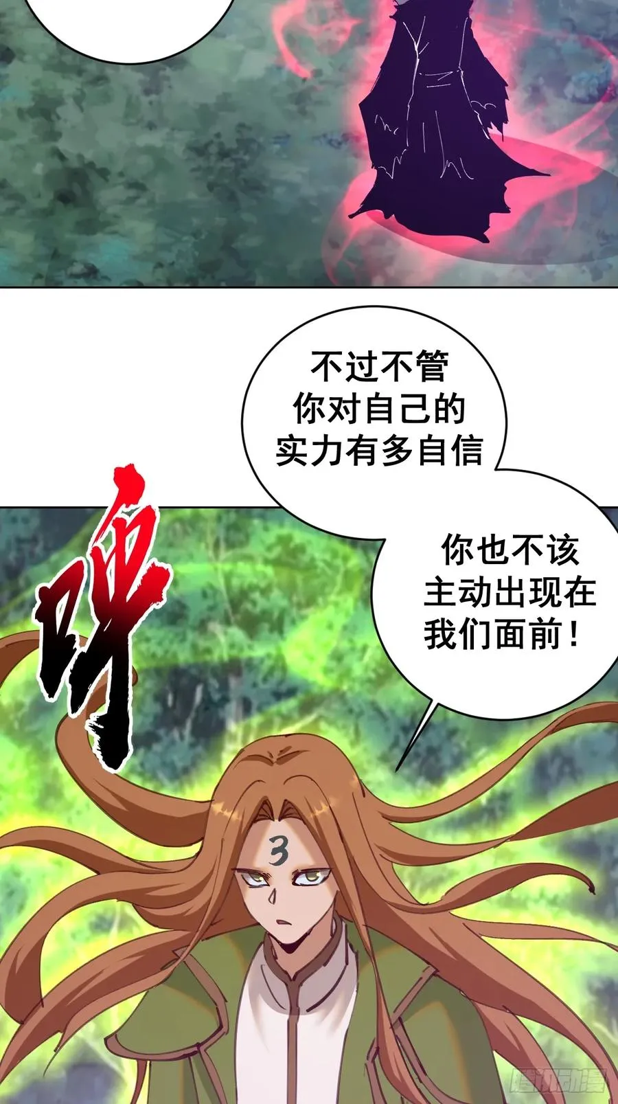 第82话：强者对决3