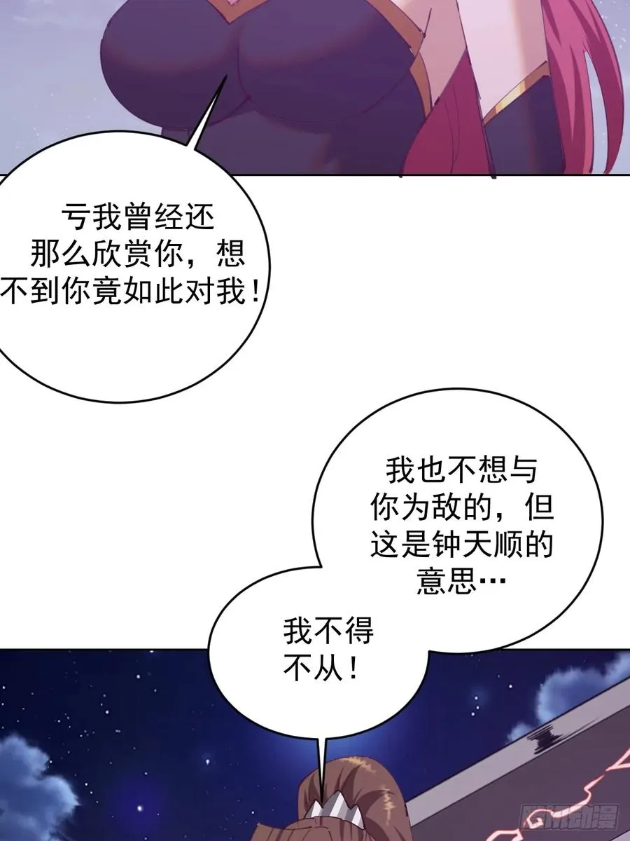 第85话：后宫对决15