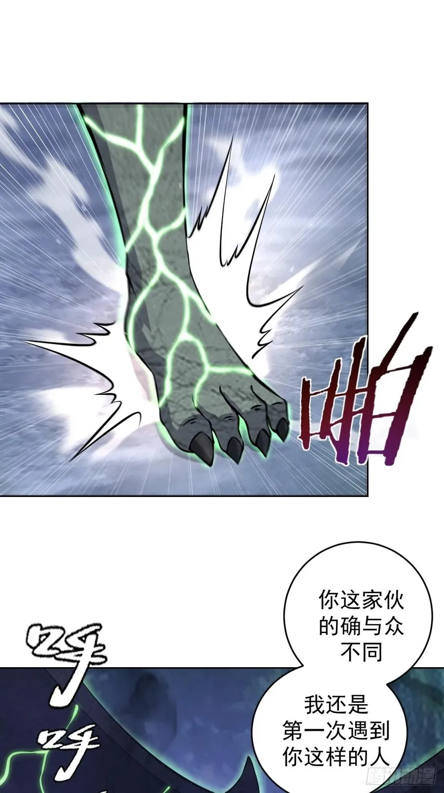 第11话：石像鬼的猜想37