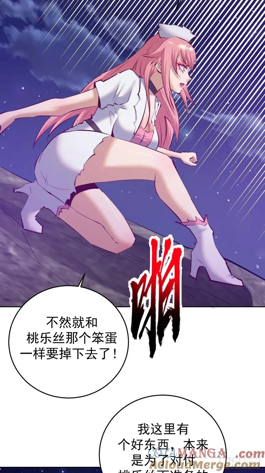 第86话：后宫对决（二）32