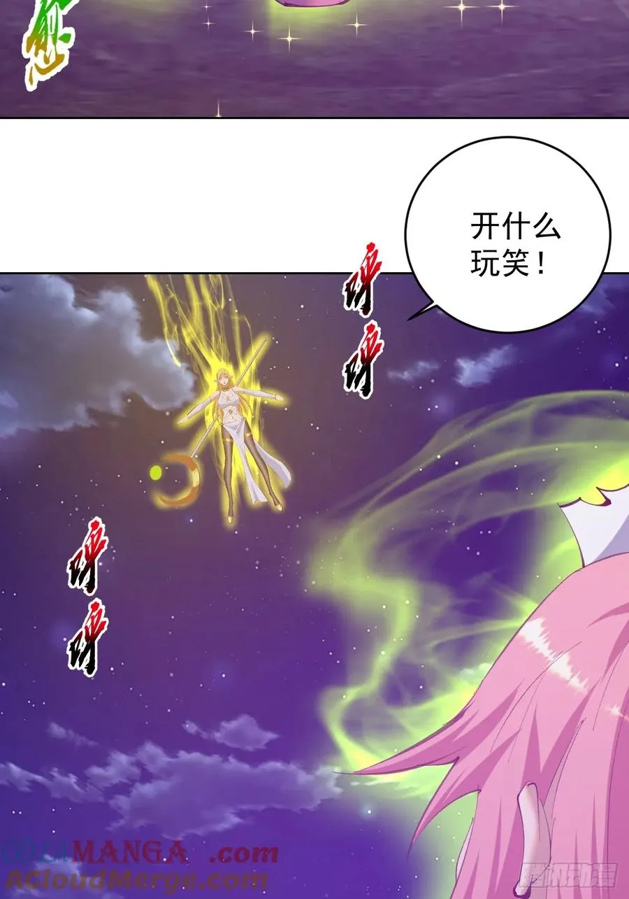 第87话：癫狂的米娜28