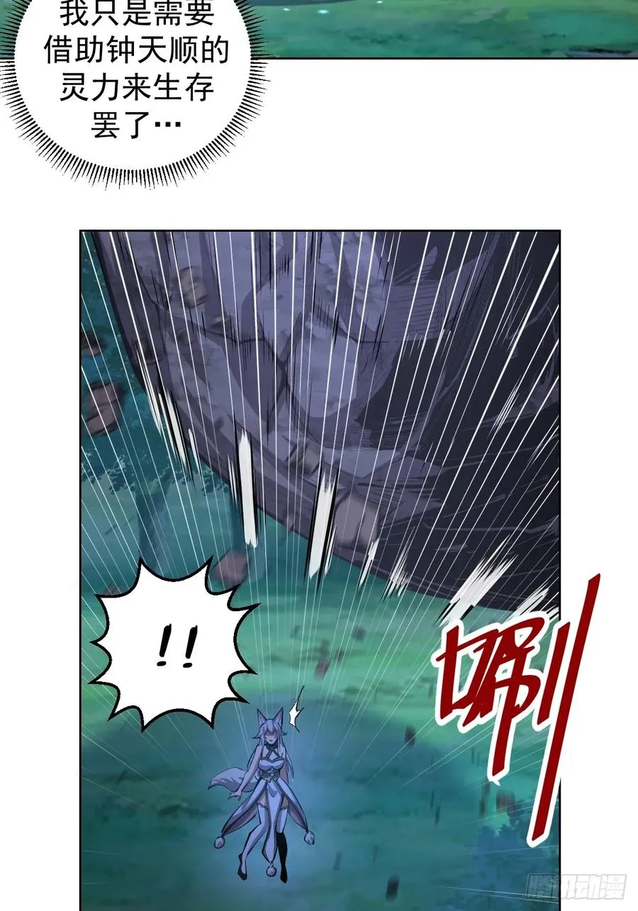 第23话：不速之客34