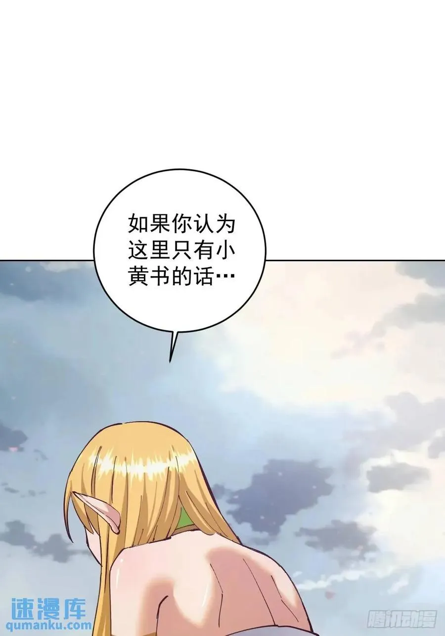 第58话：兔女郎1