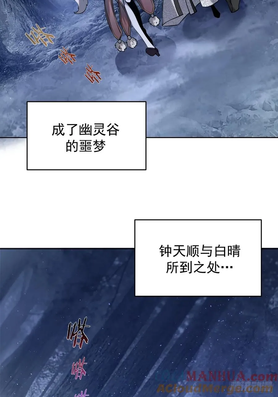 第八话：幽灵谷的噩梦30