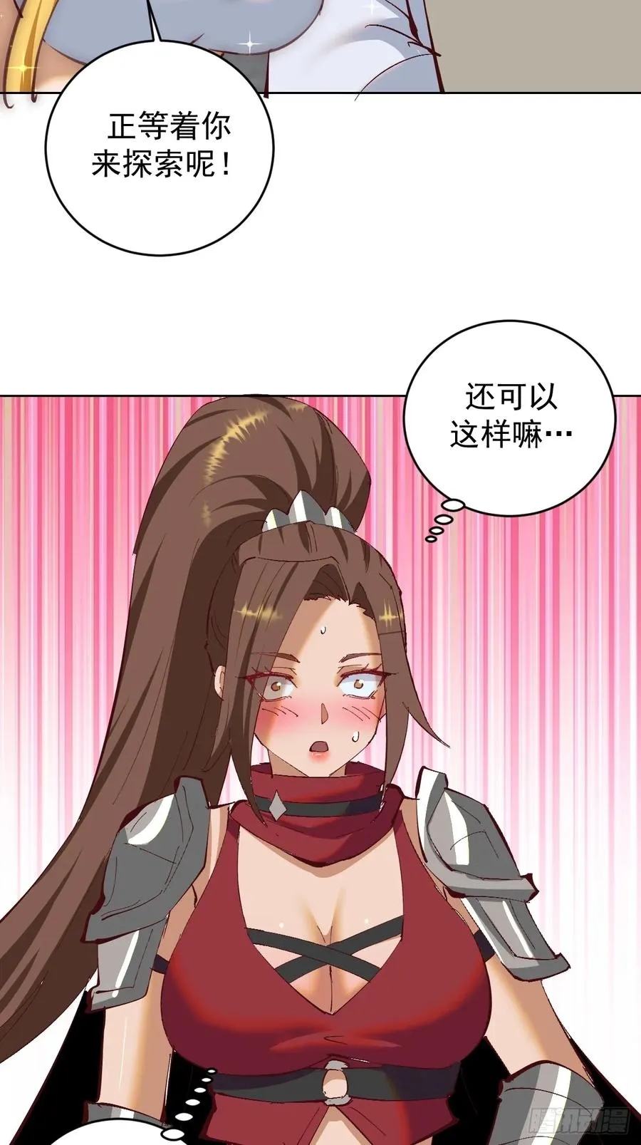第79话：回溯29
