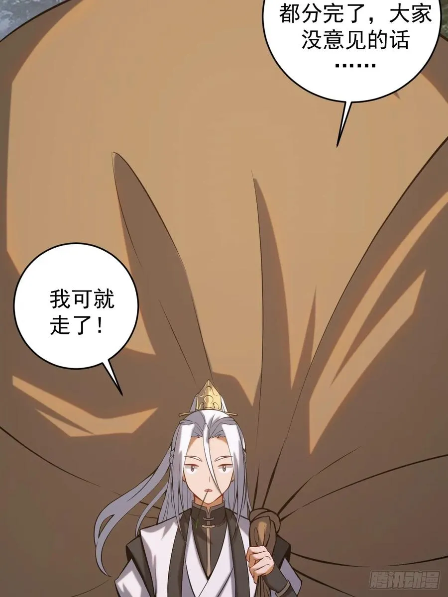 第三话：天雷引37