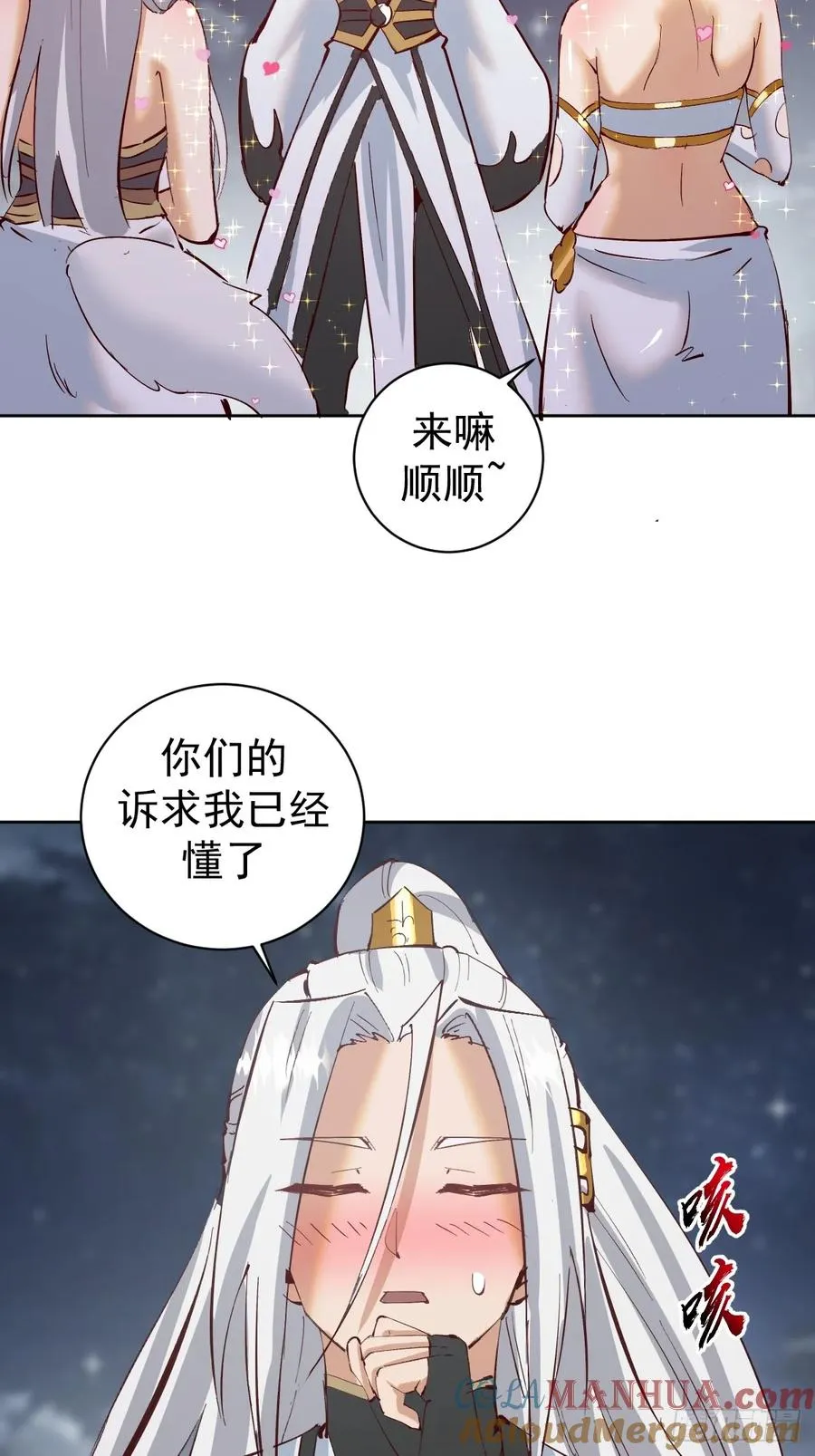 第44话：欲火焚身12
