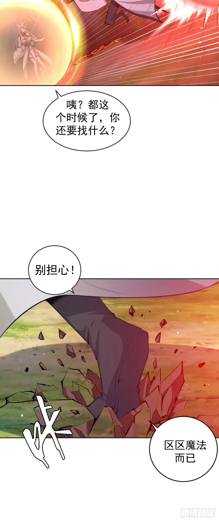 第21话：一挑四19