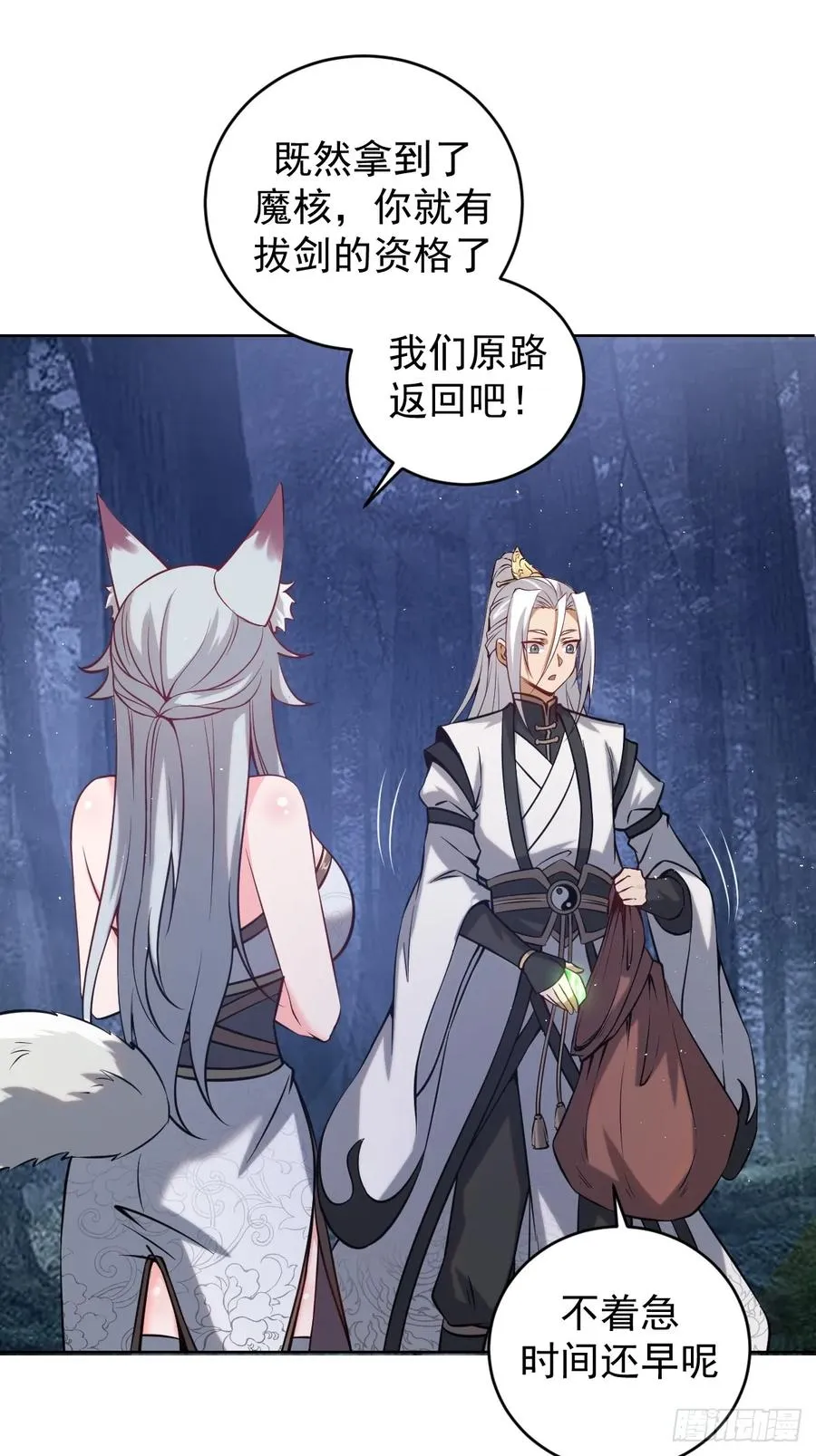 第九话：幽灵女仆43