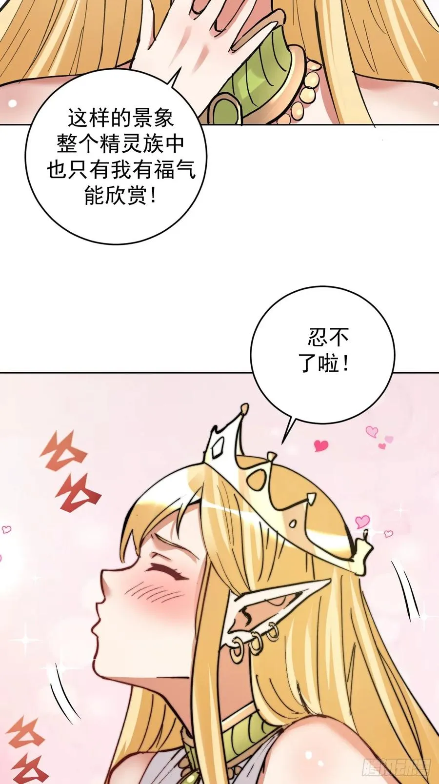 第31话：来嘛，打我呀~8