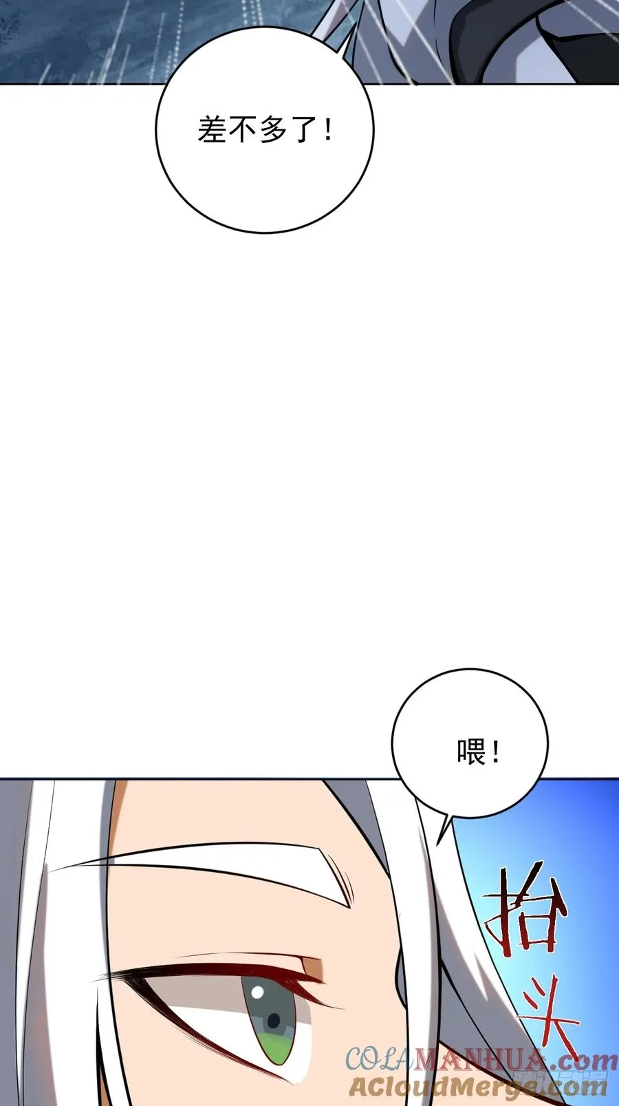 第三话：天雷引3