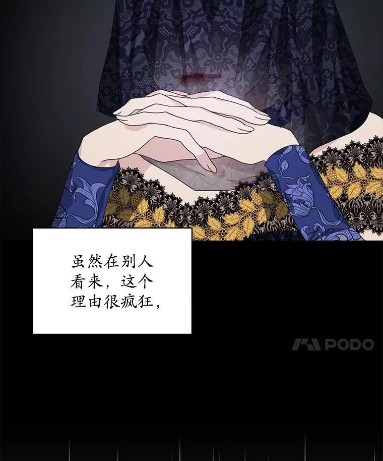 17.布兰卡夫人101