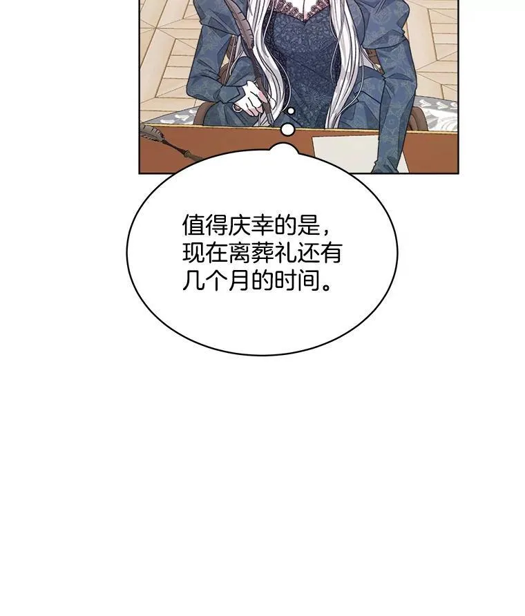 13.制定计划51
