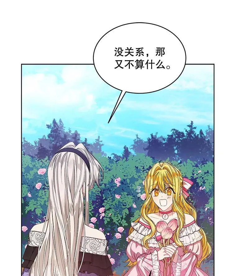2.可怜的人119