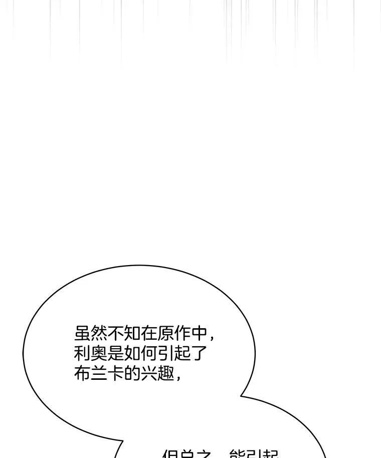 17.布兰卡夫人103