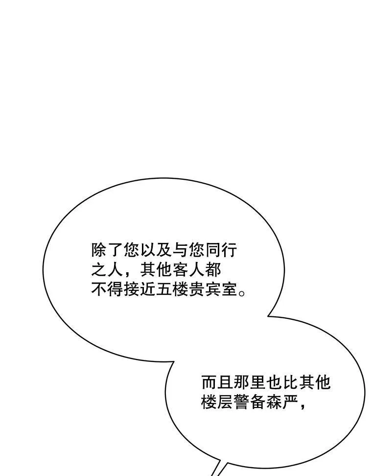 17.布兰卡夫人37