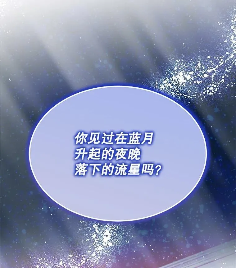 17.布兰卡夫人49