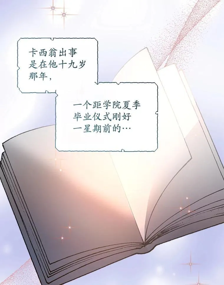 14.等待卡西翁37